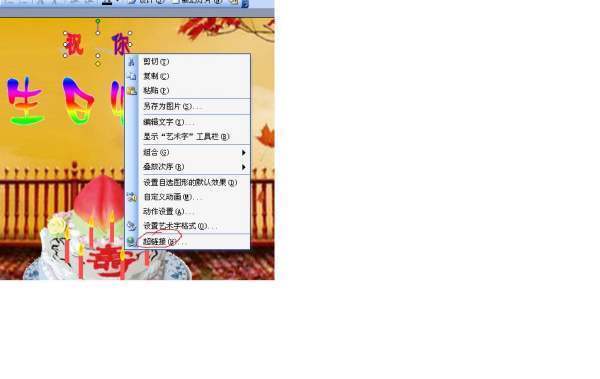 我在PPT里头插入了超链接， 这个超链接是另一个PPT， 怎么让超链接的PPT自动播放。