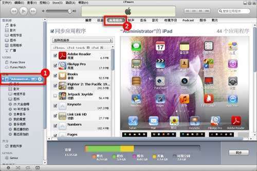 怎样把文件p改训pt放入ipad中 装进去了又去哪里找到那个文件