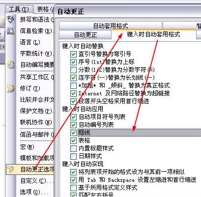 word2003的WORD文档打出若干星号（***），按回车，会变成一排黑点，怎样取消？