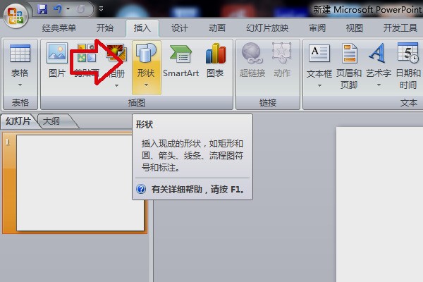 PPT中的播放按键怎样做