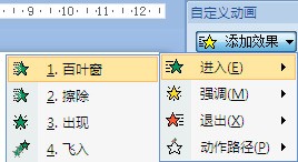 ppt中的图片肿么动态播放啊？