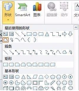 ppt怎么样用形状制作箭头符号
