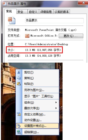 ppt文件内的图片可否批量压缩