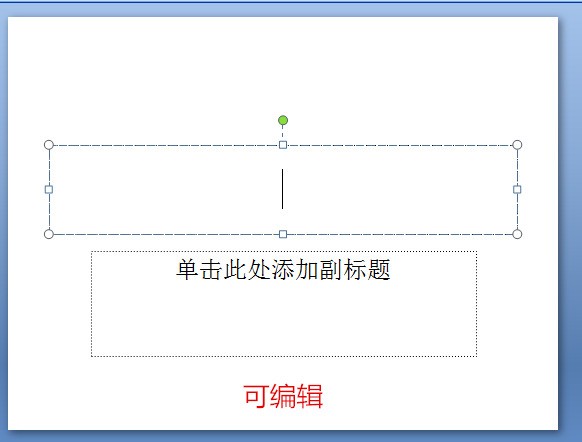 PPS和PPT格式有什来自么不同