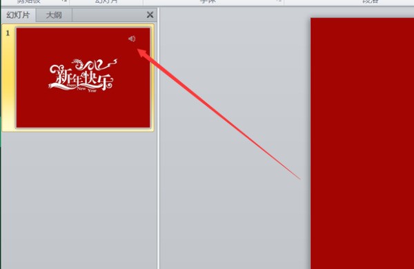 怎么样删除PPT里的声音