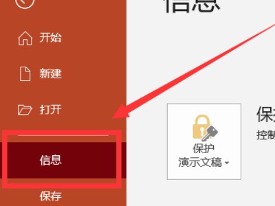 为何ppt保存后变大？