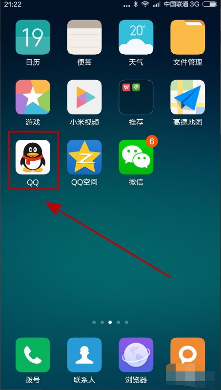 存在QQ微云里的文件肿么打开