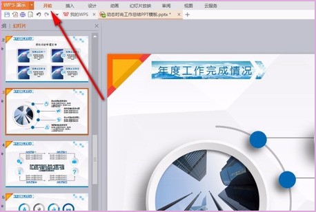 PPT动画放来自映前怎么样隐藏图片和文字？？？