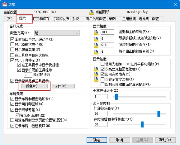 cad图纸，已经把背景颜色改为黑色的，为什么还是白色的？