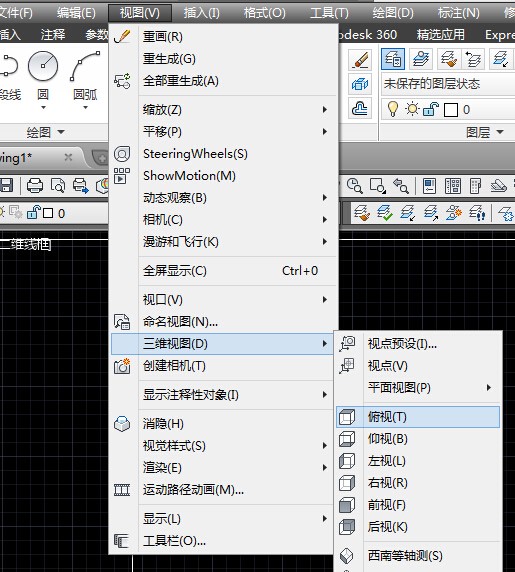 安装的auto cad2010是3d模式，怎样设置成2d平面作图？