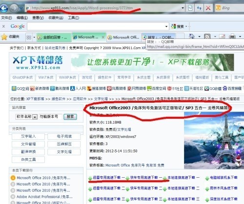 Office2016中excel/ppt右键菜单闪退该怎么处理？