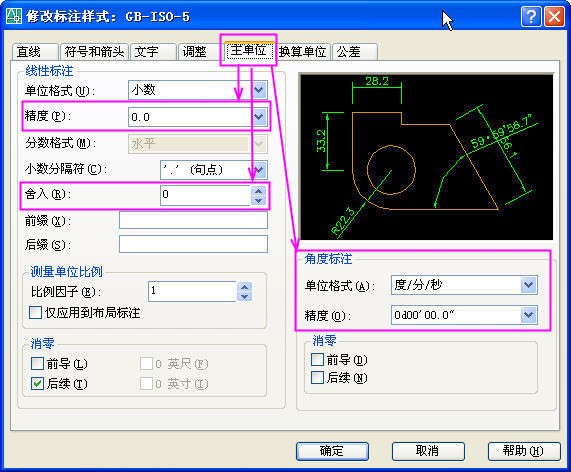 cad2008的大小精度怎么调试啊？我要怎饭怀季查越出样设置才能让大小不做四舍五入呢？我的意思是标尺测量多