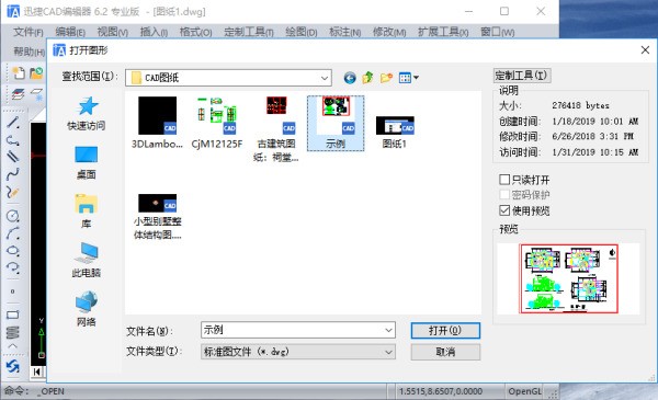 肿么把d哥利行铁衡wg格式的CAD文件转换为dxf格式的CAD文件呢？