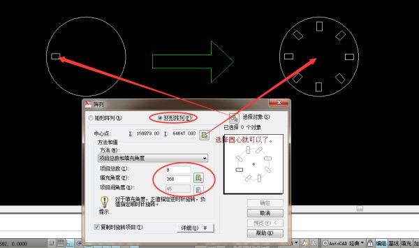 CAD阵列来自完后在图上不显示怎么处理 指定阵列中心点