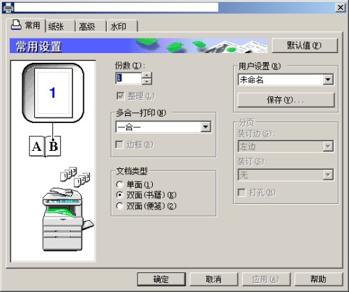 word2010自动双面打印怎样设置