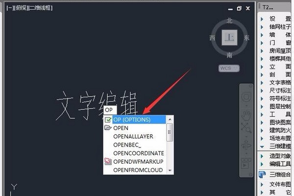 cad双击没法编辑文字