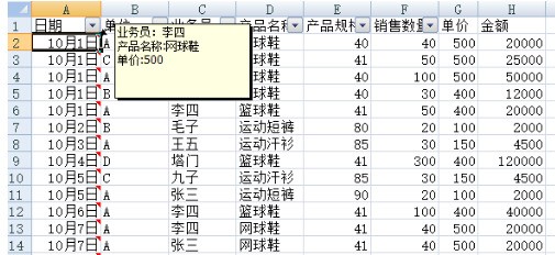ex来自cel如何把标注里的内容复制到单元格？