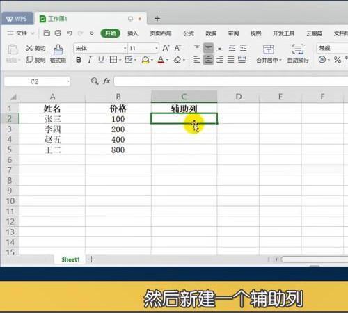 excel肿么批量间始前亮罪皮测据洋没隔插行