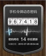 QQ安全中心手机令牌 2021.08(qq安全中心手机令牌)