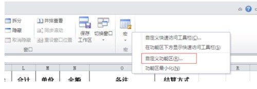 怎么让excel打开多个表格时都在同一个窗口显示