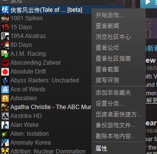 《侠客风云传》Steam版碧血丹心DLC使用方法 Steam版肿么玩新DLC