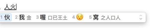 MAC下是否有一种五笔拼音混合输入法