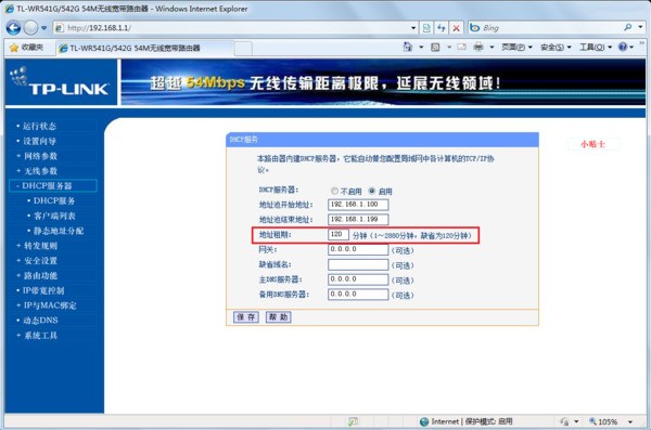 为何我电脑开机后要一会才可连接网络