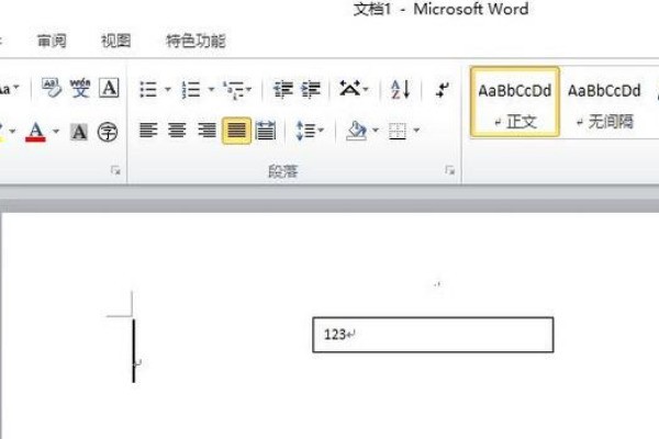 幻灯片里插入文本框肿么去掉边框