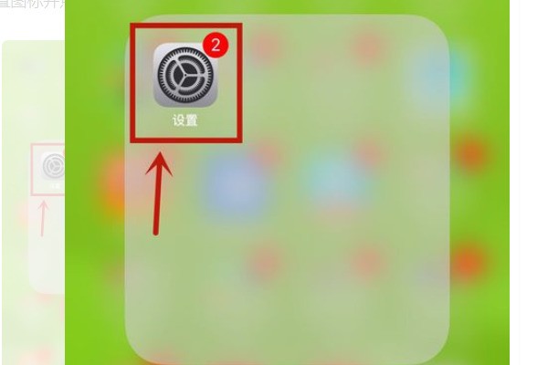 苹果手机怎么删除全部使用记录？