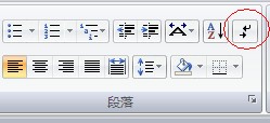 怎么将空格在word中显示出来