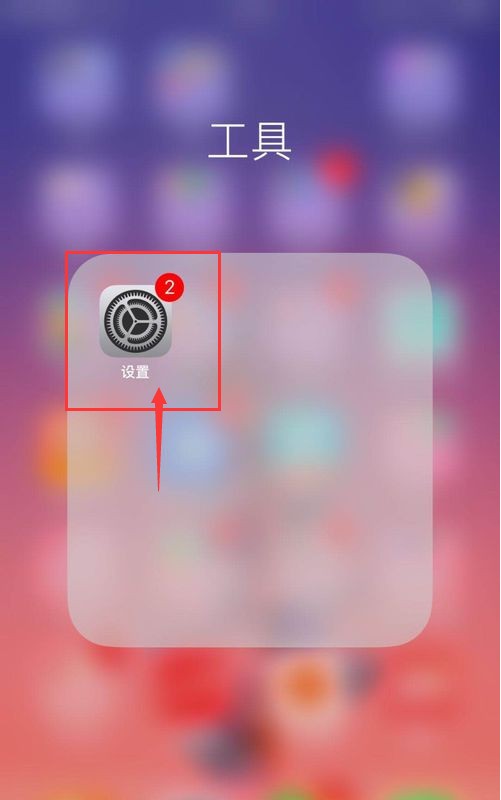 苹果手机为什么老是自动跳屏