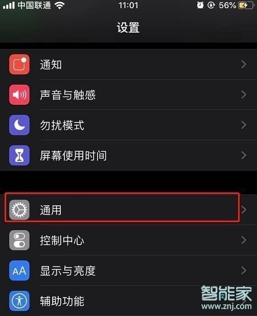 iPhone14怎么换字体