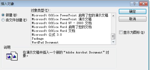 肿么来自在PPT上打出分数？