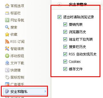 chrome近来关闭的网站如何删除