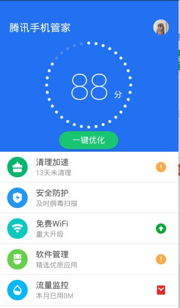 在OPPO手机上，用腾讯手机管家怎么设置无痕拦截