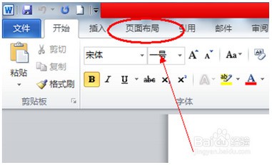 word2003大纲视图的分页符在哪儿？