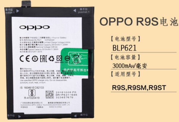 OPPOR9s换一次原装电池多钱？