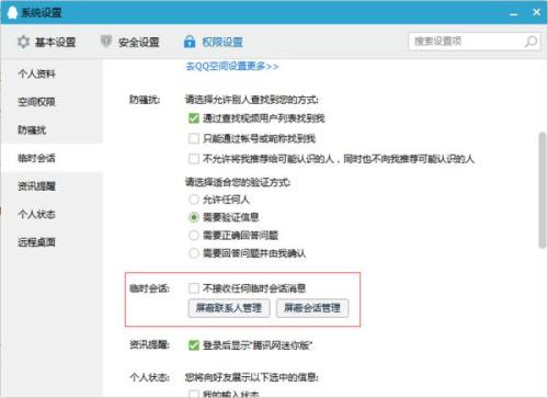 qq加不了好友，加不了微信好友是怎么回事