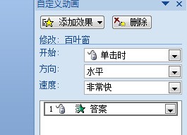 如何让p来自pt中先出现填空题随后再单击一下出现答案？