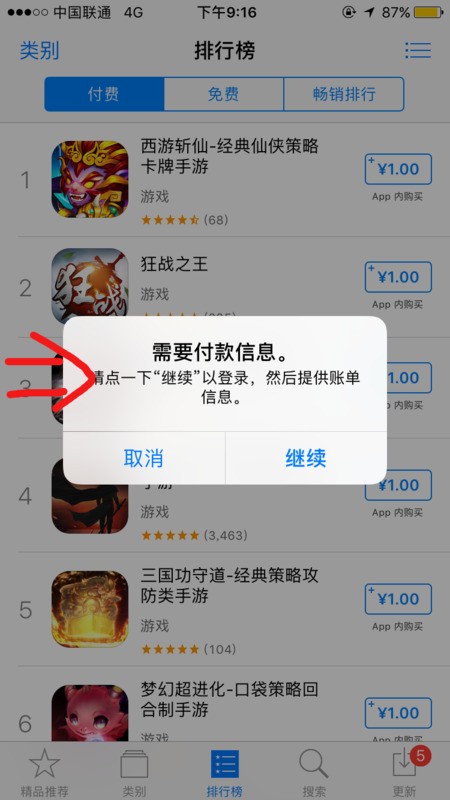怎么样在苹果7自带的浏览器上下载软件?