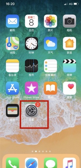 ios14更新可用关不掉怎么处理?