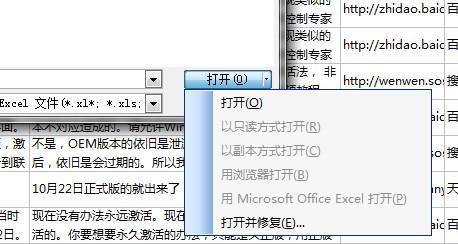 怎么修好乱码文件