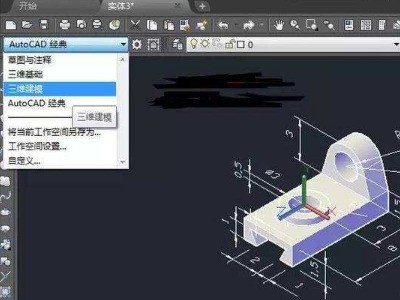 CAD三维绘图的快捷指令