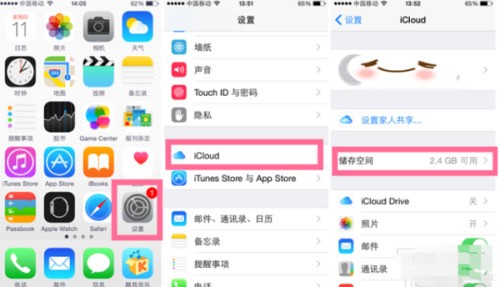 苹果手机资料肿么备份icloud