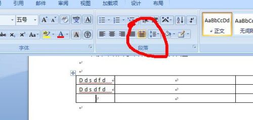 word表格怎么调整表格宽度一致