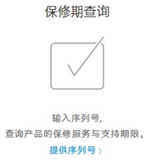 苹果13pro怎么查看保修期限