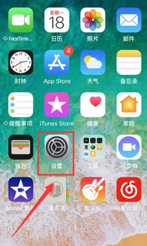 苹果x电信信号差怎么处理