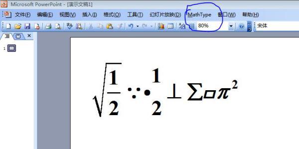 ppt怎么打出根号3