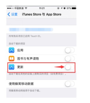 iPhone如果不想更新iOS 15,想更新其他的怎么处理?
