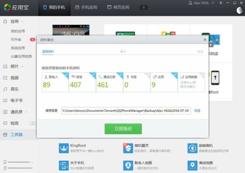 怎么将手机号码备份？